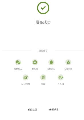 为你读诗APP使用邮箱的具体操作截图