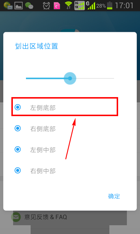 单手划划APP的具体使用过程讲解截图