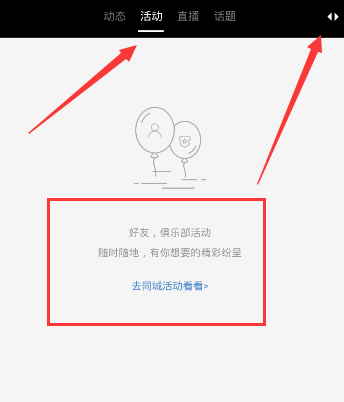 合拍APP发动态的操作过程截图