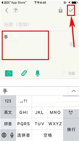 在盯盯APP中新建记事的简单图文教程截图