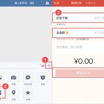 我来教你企业微信中发红包的方法。