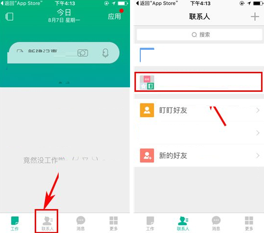 我来教你盯盯APP将成员移出团队的操作方法。