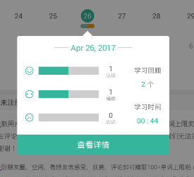 墨墨背单词APP重新背功能使用讲解截图