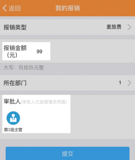 钉钉APP设置条件审批的操作流程截图