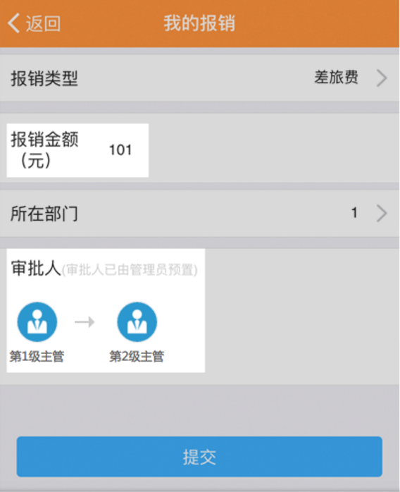 钉钉APP设置条件审批的操作流程截图