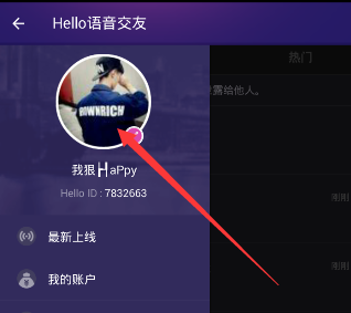 在Hello语音交友里将照片删掉的详细操作截图