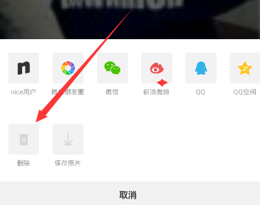 nice将照片删掉的基础操作截图
