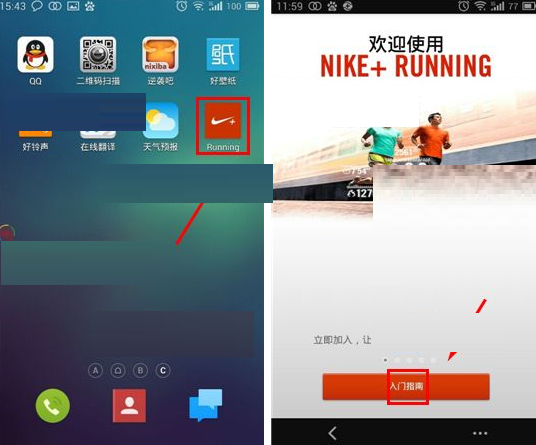 nike running进行注册的操作流程截图