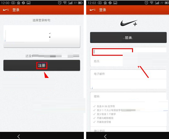 nike running进行注册的操作流程截图