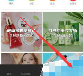 在聚美优品里进行提现的操作流程截图