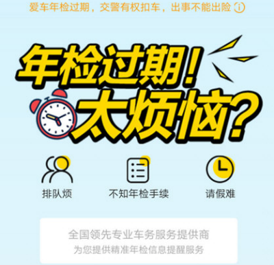 支付宝APP设置车辆年检提醒的操作过程截图