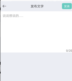 雪糕群APP发表评论的图文操作截图