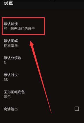 VUE设置滤镜的操作流程截图