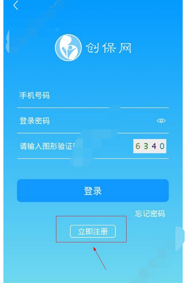 创保网app进行注册的简单操作截图