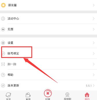 富聊APP退出登录的简单操作截图