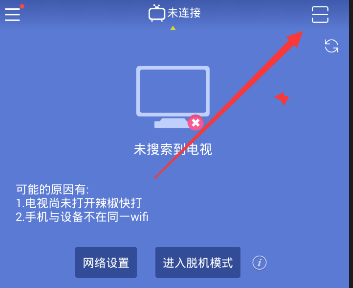 辣椒快打连接电视的具体操作截图