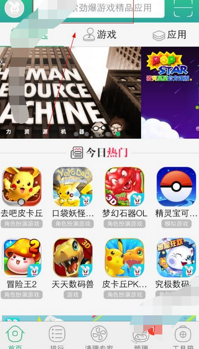 在兔兔助手里玩pokemon go的基础操作截图