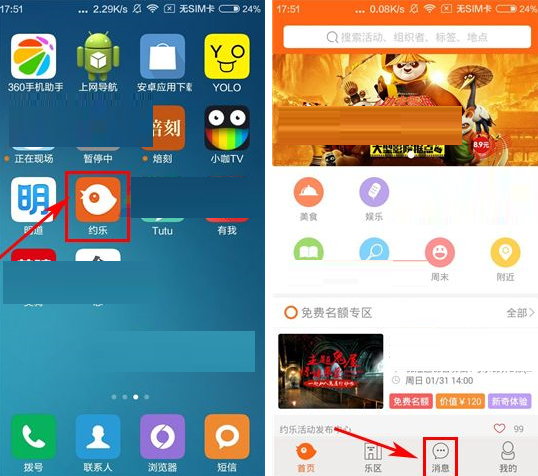 约乐APP将聊天消息删掉的操作过程截图