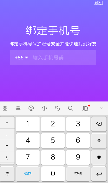 抖音APP使用微信登录失败的处理操作截图