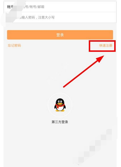 云云阅读器APP进行注册的操作过程截图