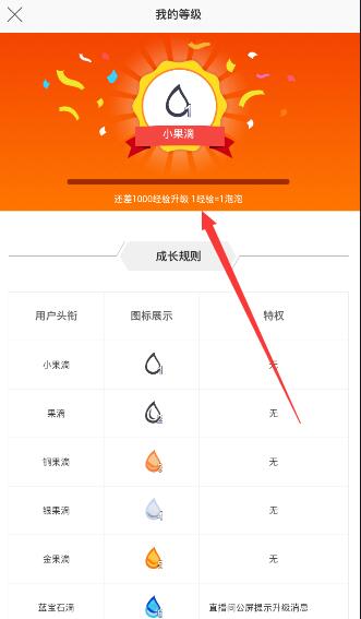 土豪直播APP进行升级的简单操作截图