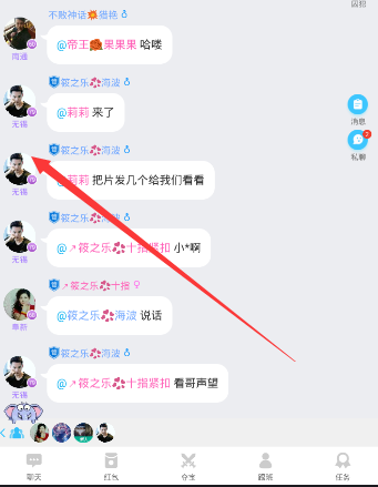 在派派里艾特别人的操作过程截图