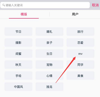 初页APP添加视频的图文操作截图