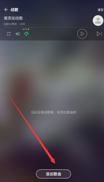 在tt语音里播放战歌的图文操作截图