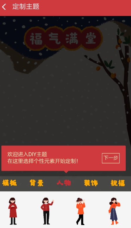 在支付宝里diy红包主题的图文操作截图