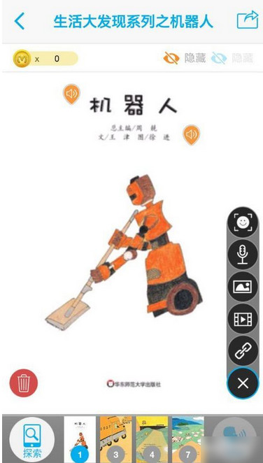 4D书城app的具体使用过程截图