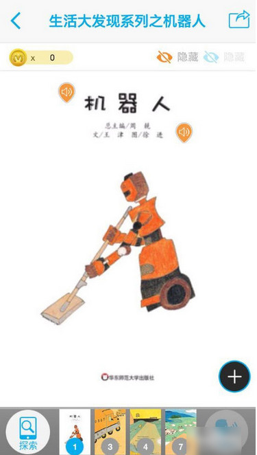 4D书城app的具体使用过程截图