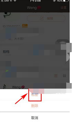 轻+设置动态权限的操作流程截图