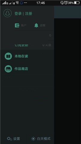 豆瓣阅读APP开启夜间模式的方法截图