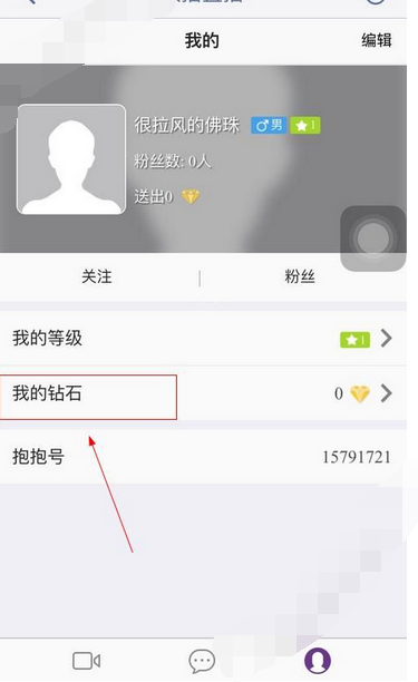 快播直播APP进行充值的操作流程截图