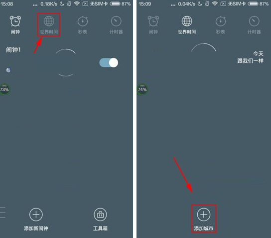 小编分享最美闹钟APP添加世界时间的方法。