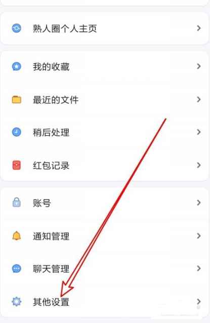 聊天宝APP关掉零钱选项卡的图文操作截图