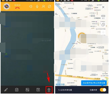 在一块通话里共享位置的详细操作截图