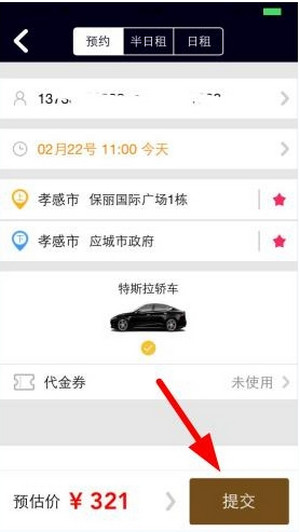 神马专车APP的简单使用过程截图