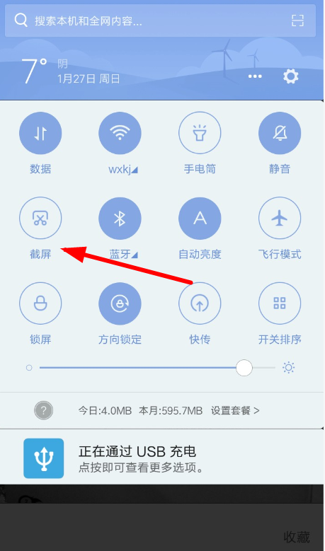 快对作业APP下载答案图片的操作流程截图