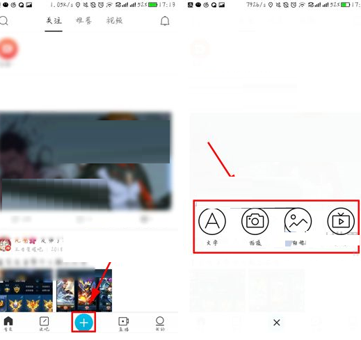 百度贴吧APP发布隐私贴的操作过程截图