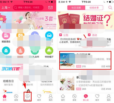 到喜啦app发帖子的基础操作截图