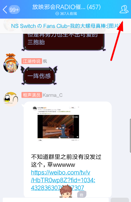 QQ屏蔽新春福袋的操作过程截图