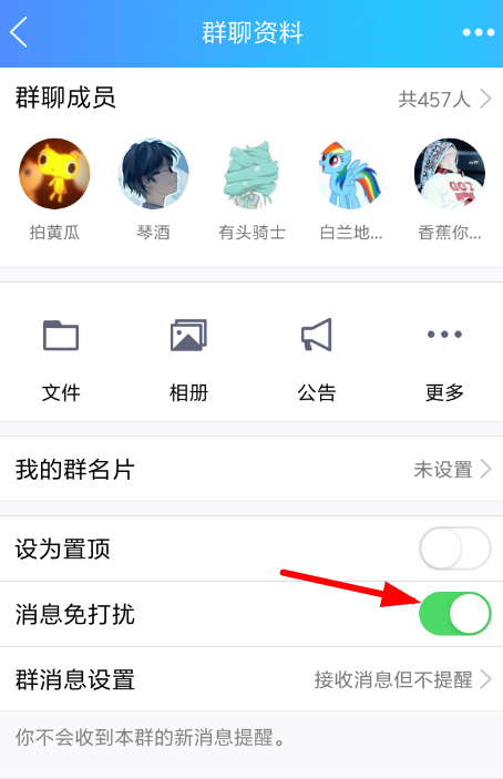 QQ屏蔽新春福袋的操作过程截图