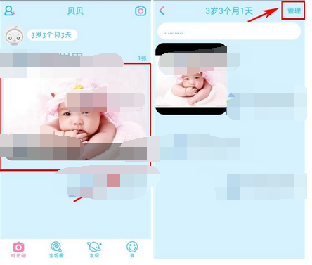 美柚育儿删掉宝宝照片的详细操作截图