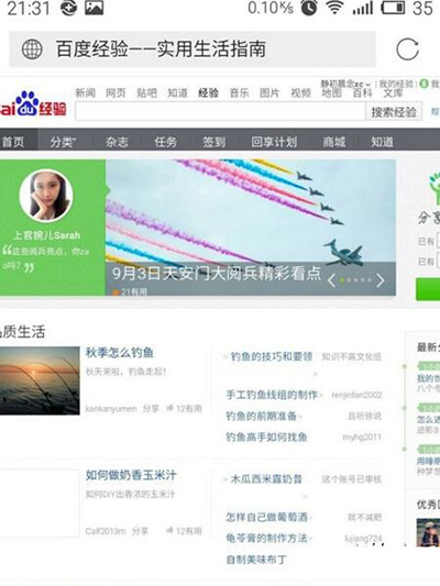 QQ浏览器更改UA标识的图文操作截图