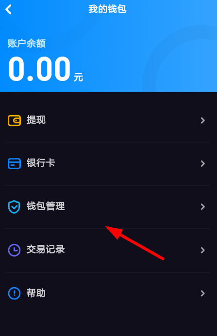 多闪APP进行实名认证的基础操作截图