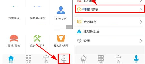 兼职库APP删掉书藏记录的基础操作截图