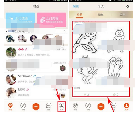 爪爪app删掉动态的操作过程截图