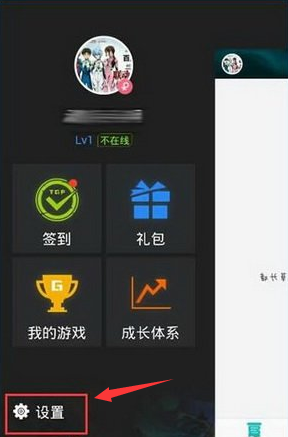 掌上TGP切换账号的操作流程截图