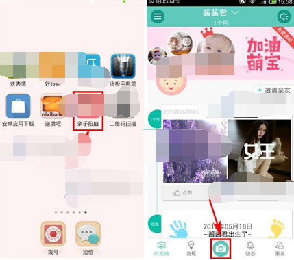 亲子拍拍APP发音频的操作流程截图